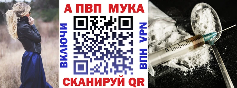 Альфа ПВП мука  купить наркоту  Тюмень 