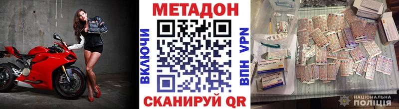 маркетплейс телеграм  Тюмень  Метадон кристалл 